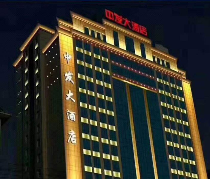 Zhongfa Hotel LinxiangOver view