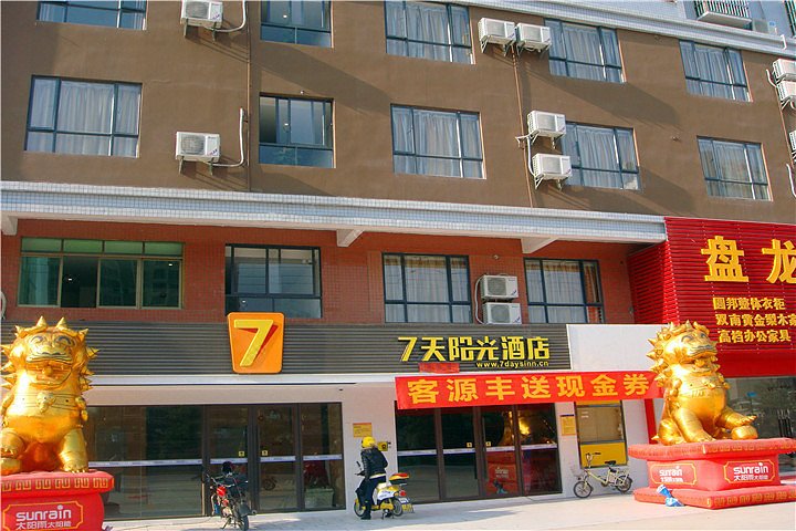 7天阳光酒店(龙川新城店)外景图