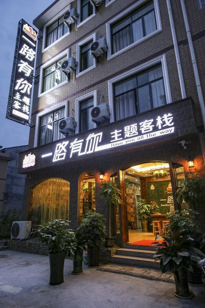 Zhangjiajie Yiluyouni HostelOver view