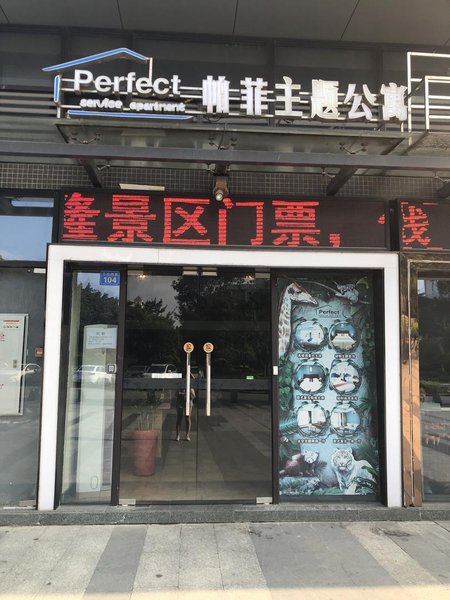 广州山水时尚酒店（花都店）外观图