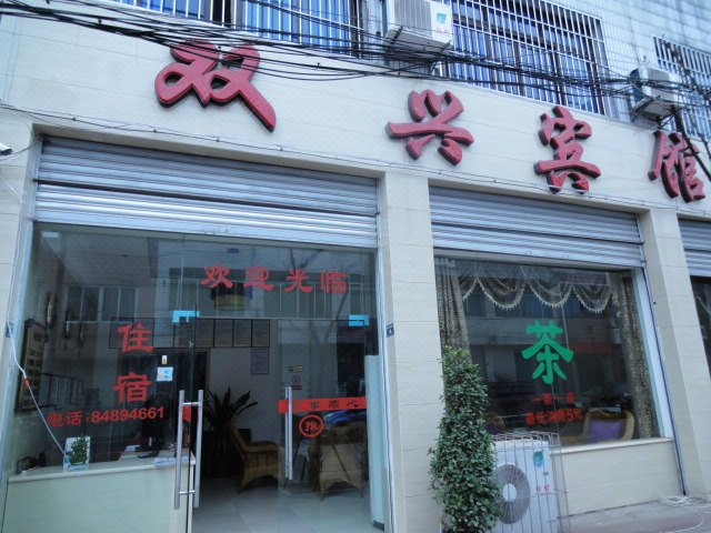 广州山水时尚酒店（花都店）外观图