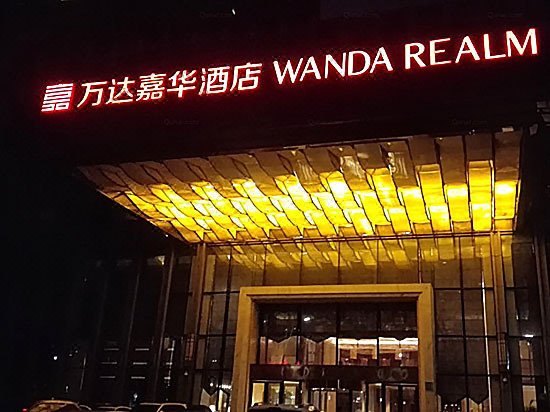 Wanda Realm Zhangzhou Hotel Over view