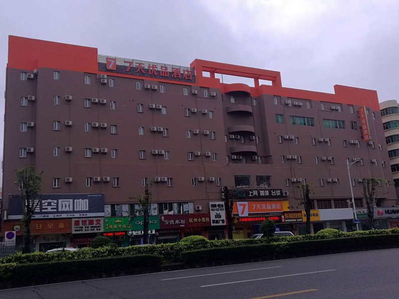 7 Days Inn (Dongguan Nancheng) Over view