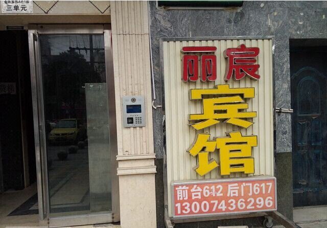 酒店外观