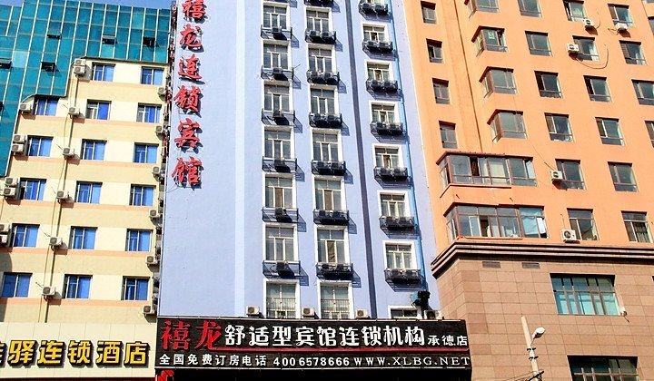 L Hotel (Harbin Chengde Square Passenger Station) Over view