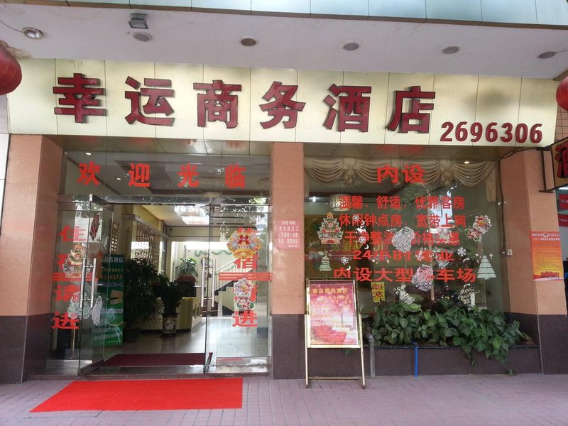 广州山水时尚酒店（花都店）外观图