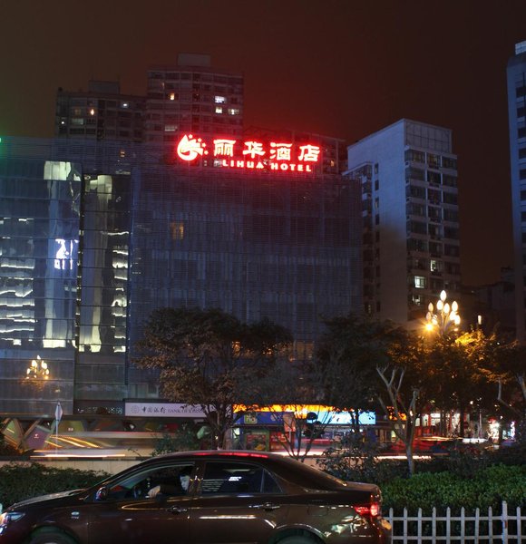 重庆丽华酒店外景图