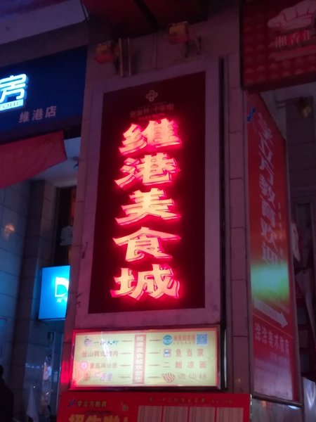 酒店外观