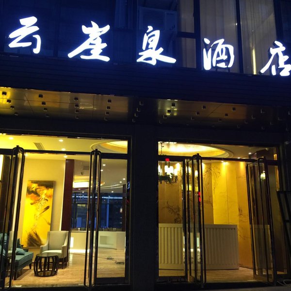 Yunyaquan Hotel HuangshanOver view