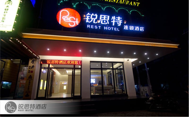 Rest Motel Nanpu WenzhouOver view