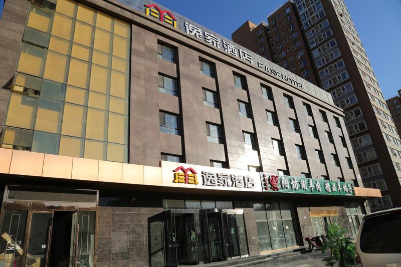 Yijia Hotel (Lishuiqiao, Tiantongyuan, Beijing) Over view