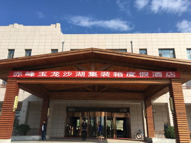 Yulong Shahu Container Hot Spring Hotel Over view