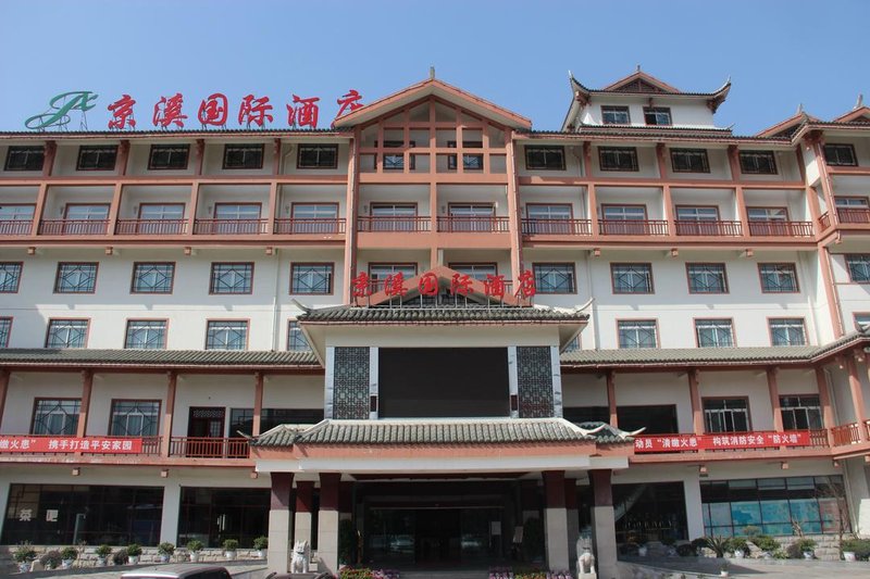 Jingxi International Hotel Over view