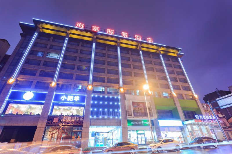 Changsha Haifu Lijing Hotel Over view