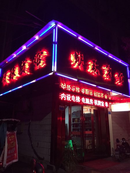 Xinchang Mingzhu HotelOver view