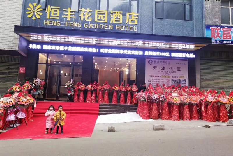 Weixin Hengfeng Garden HotelOver view