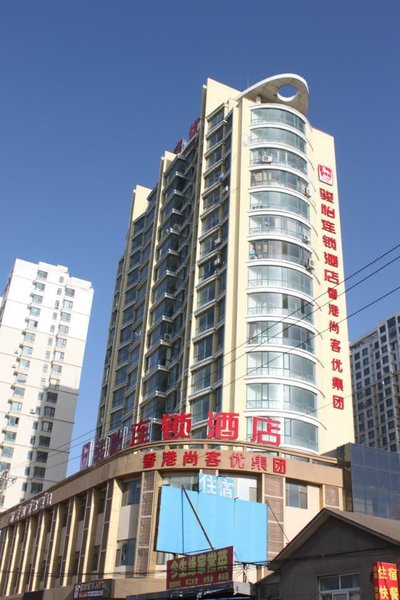 Junyi Hotel (Qingdao Kunlunshan Road) Over view