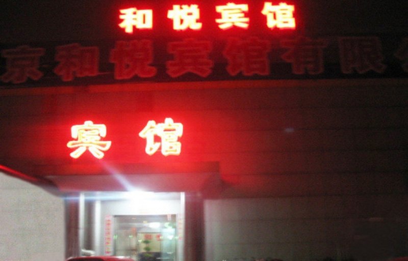 广州山水时尚酒店（花都店）外观图