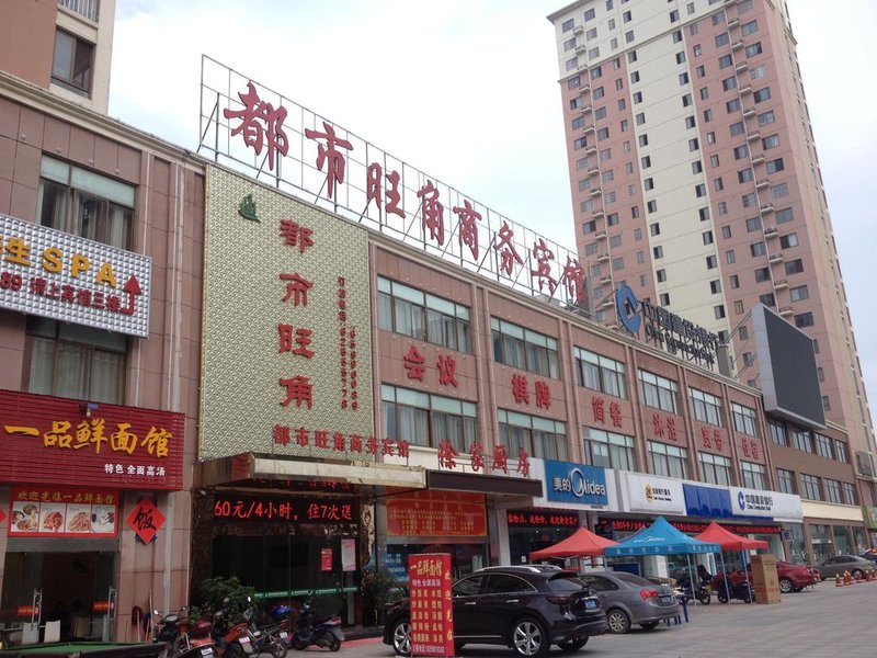 Dushi Wangjiao Business Hotel Hefei Over view