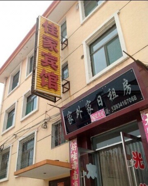 Jiajia Hotel Jinzhong Xinjian North RoadOver view