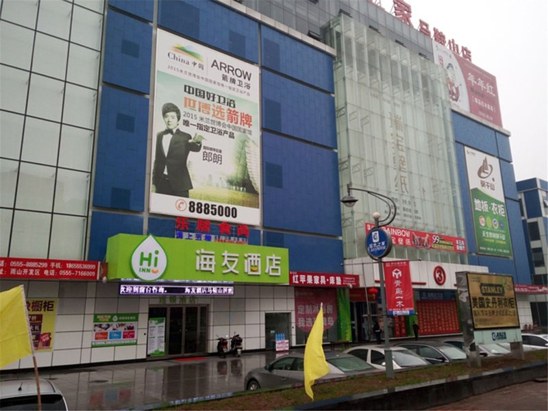 Hi Inn (Ma'anshan Easy Home) Over view