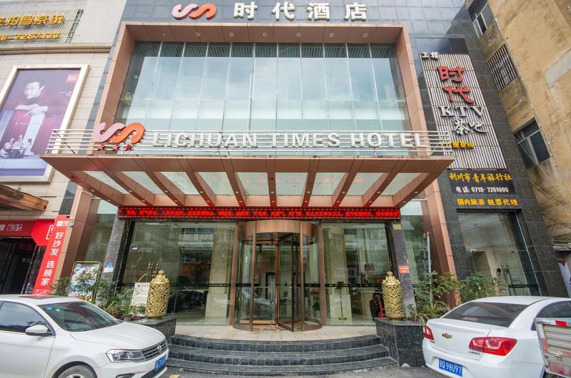 Times Hotel LichuanOver view