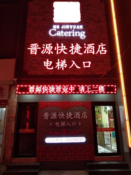 Jinyuan Express Hotel Over view