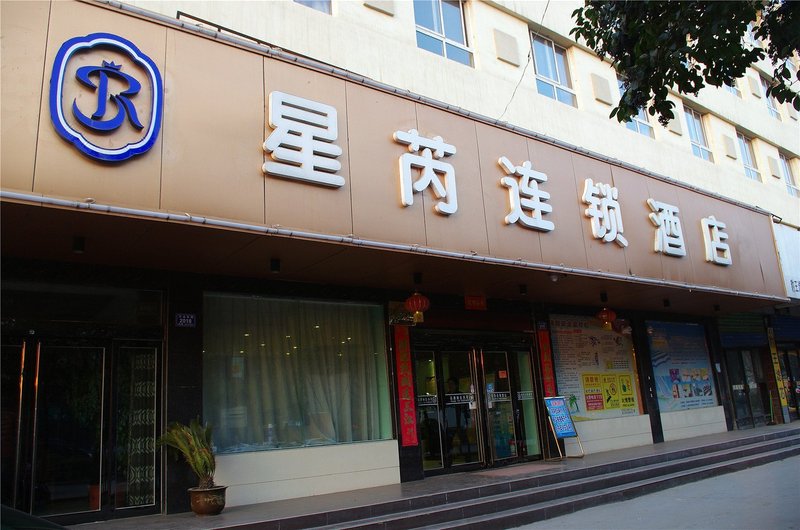 Xingrui Chain Hotel Xuchang Xuyou Road BranchOver view