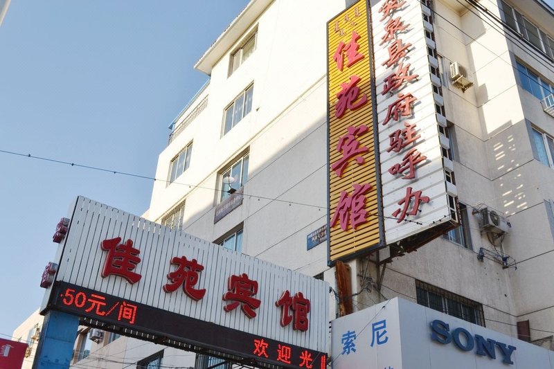 Hohhot Jiayuan Hotel Over view