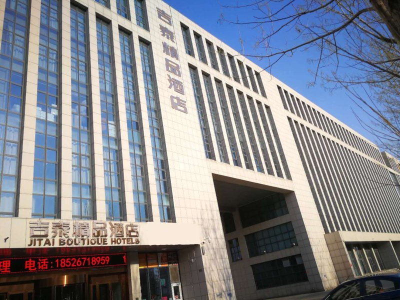 Jitai Boutique Hotel (Tianjin Airport) Over view