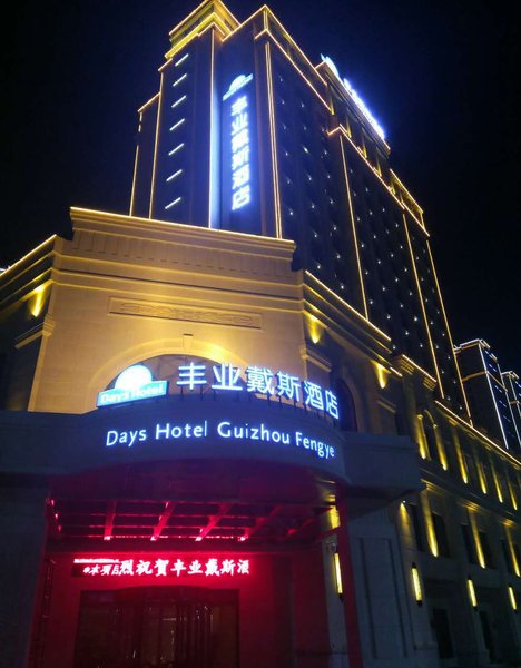 Days Hotel Guizhou Fengye Over view