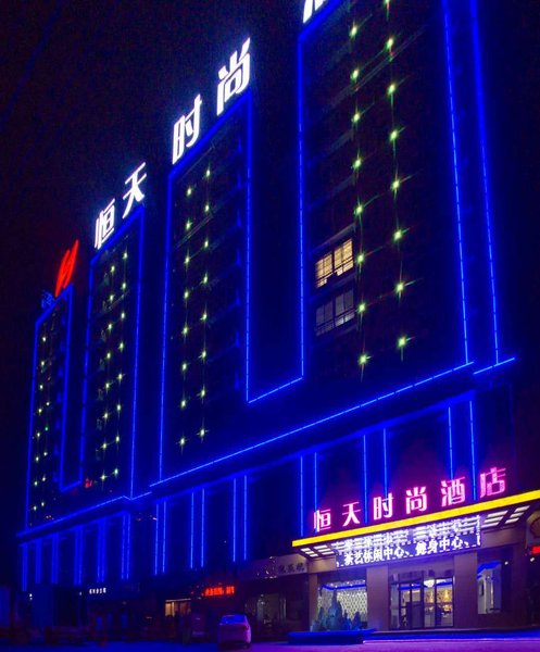 Hengtian Fashion Hotel Over view