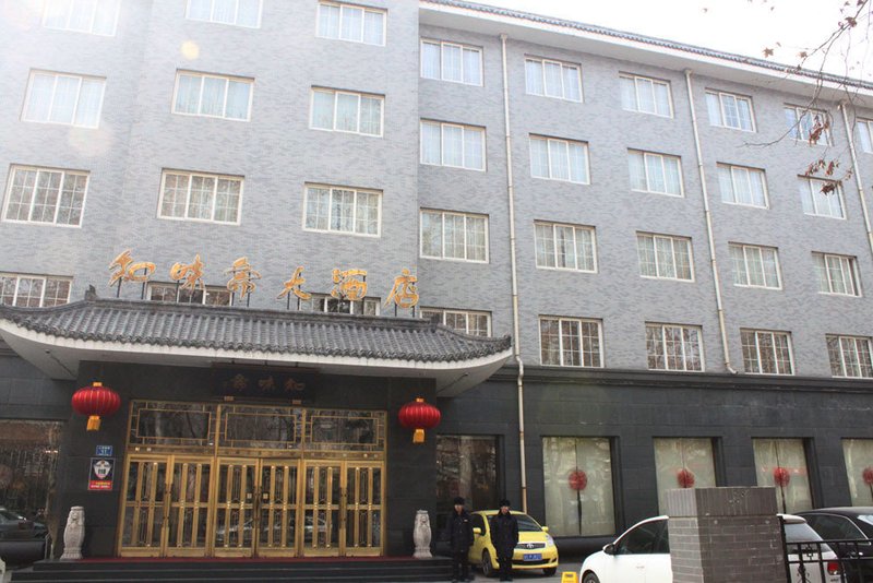 Zhiweizhai Hotel Over view