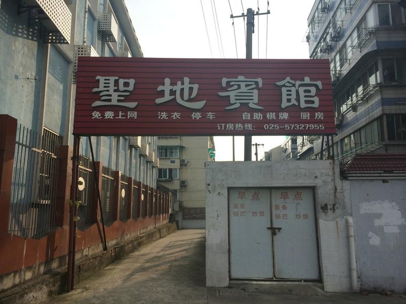 酒店外观