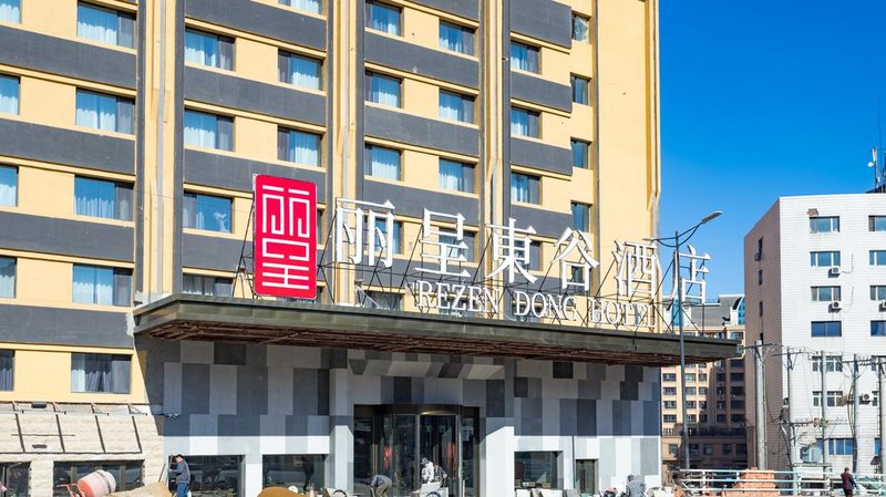 Rezen Dong Hotel (Harbin Railway Station) Over view