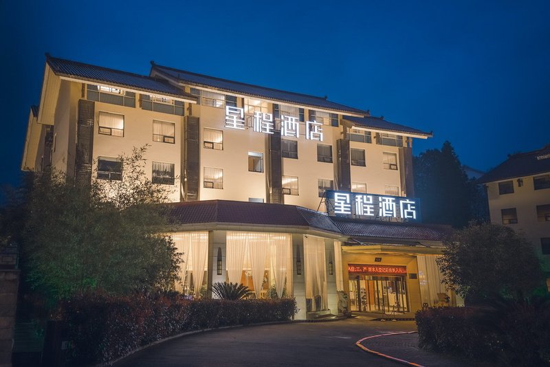 星程酒店(武夷山度假区店)外景图