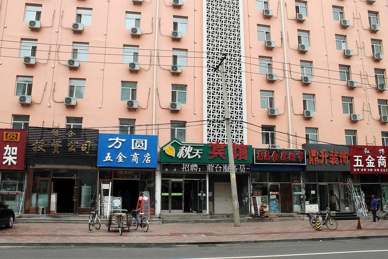 qiutianbinguanOver view