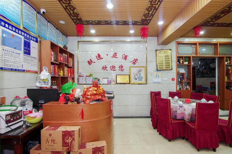 Sleeport Hotel (Dengfeng Songshan Shaolin Temple) Restaurant