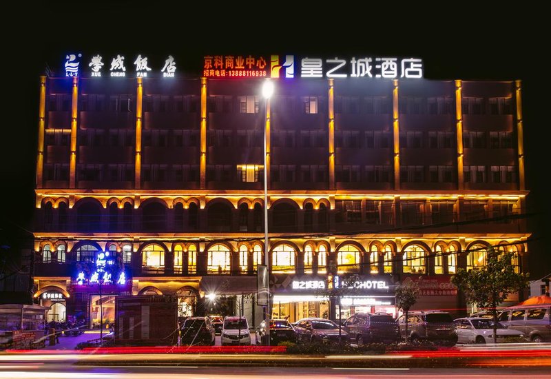 Huangzhicheng Hotel (Kunming Erji Road) Over view