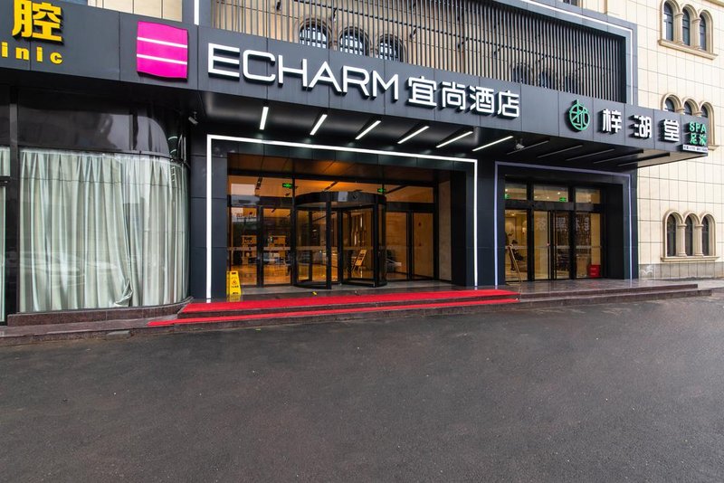 Echarm Hotel (Yiyang Wanda Plaza) Over view