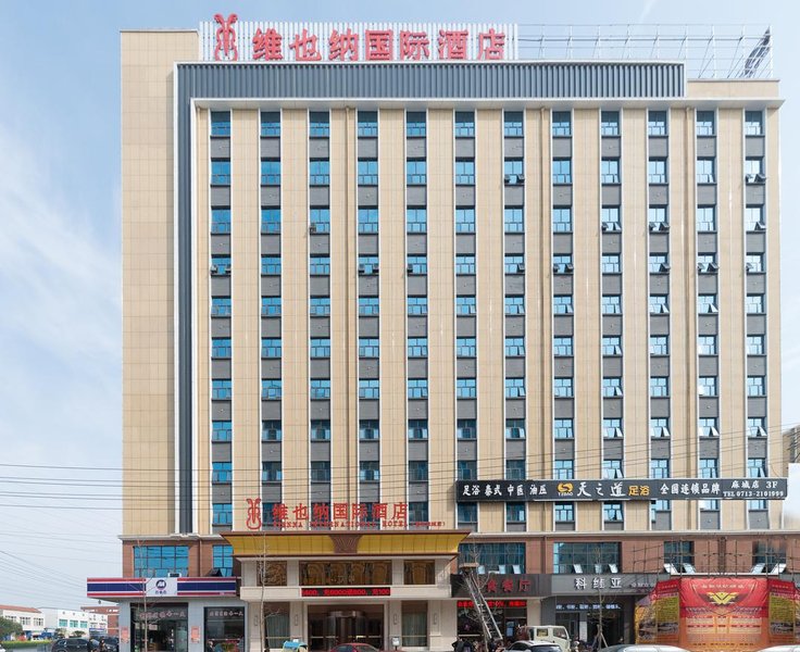 Vienna International Hotel (Macheng Trade City) Over view