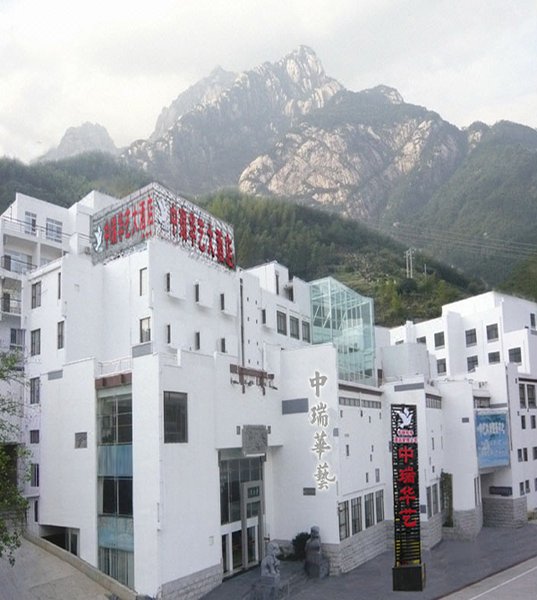 Zhongrui Huayi Hotel (Huangshan Scenic Area Transfer Center) over view