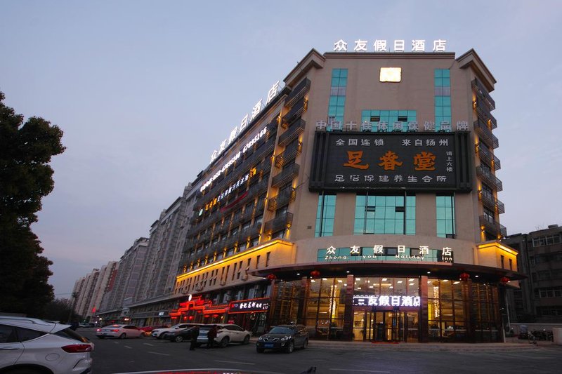 Zhongyou Holiday HotelOver view