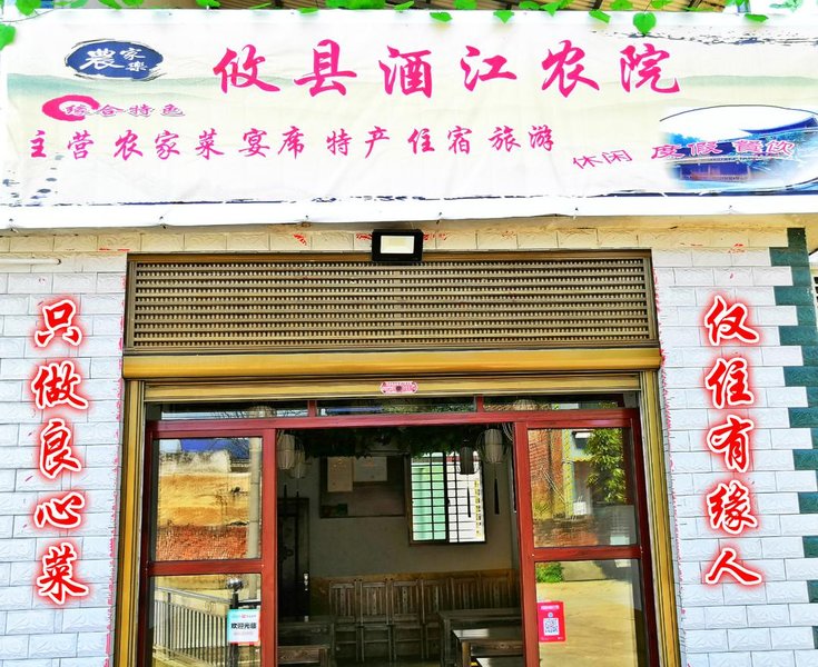 Jiu Jiang InnOver view