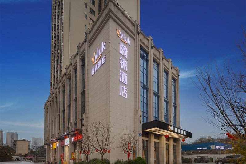 Vyluk蔚徕酒店(成都建设路电子科大店)外景图