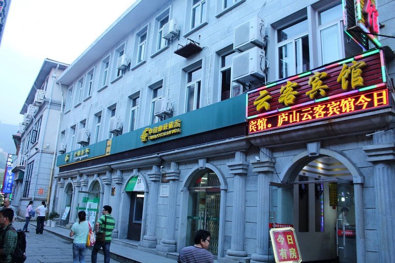 Lushan cloud guest hotelOver view