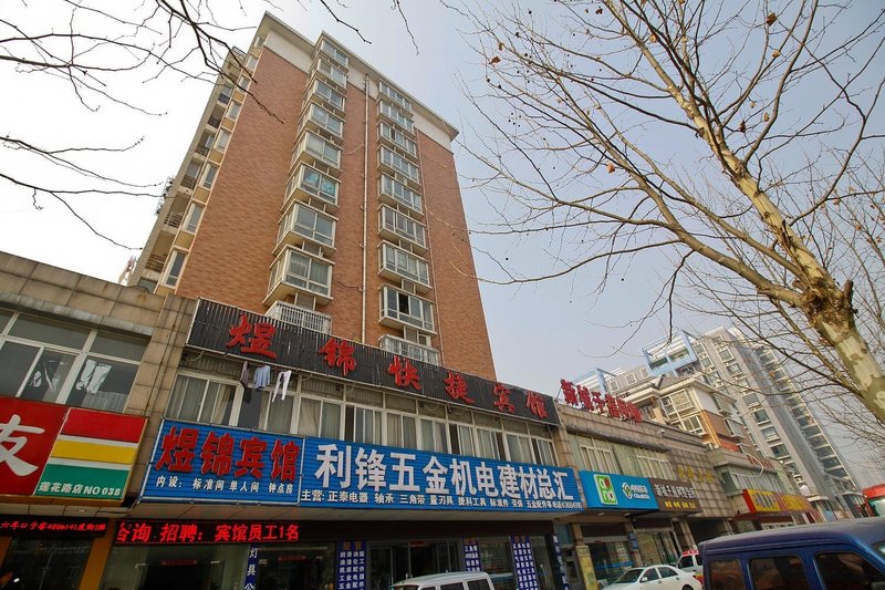 Hefei Yujin Express HotelOver view