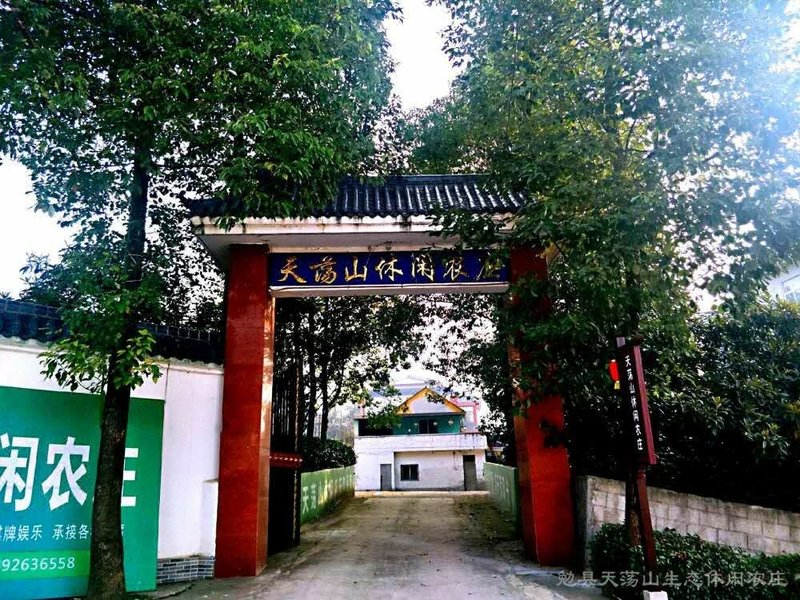 Tiandang Mountain Ecological Leisure Farm Over view