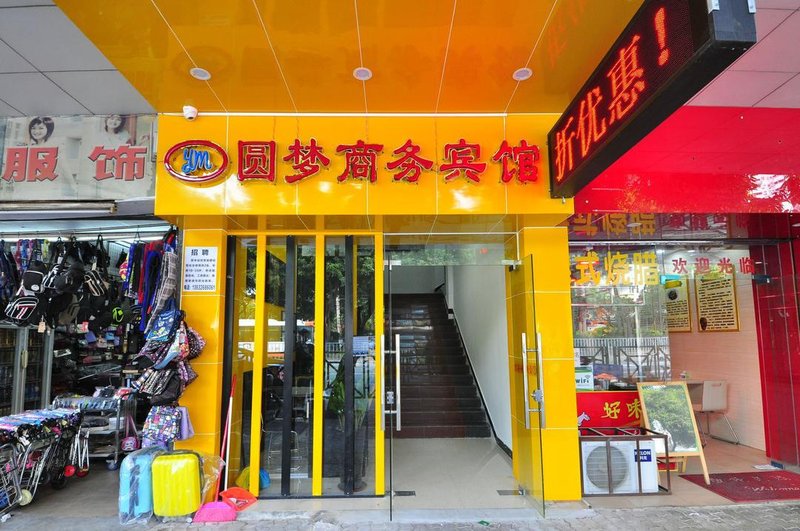 Yuanmeng Business Hotel酒店外观