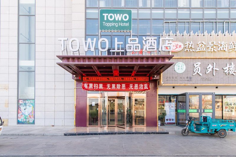 Towo Topping Hotel (Lingwu Zijinghua Square) Over view